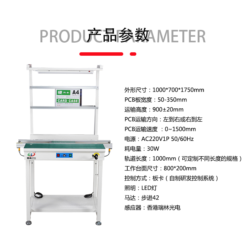 smt設(shè)備晟典接駁臺(tái)帶燈架
