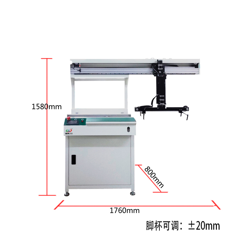 smt設備晟典平移機械手