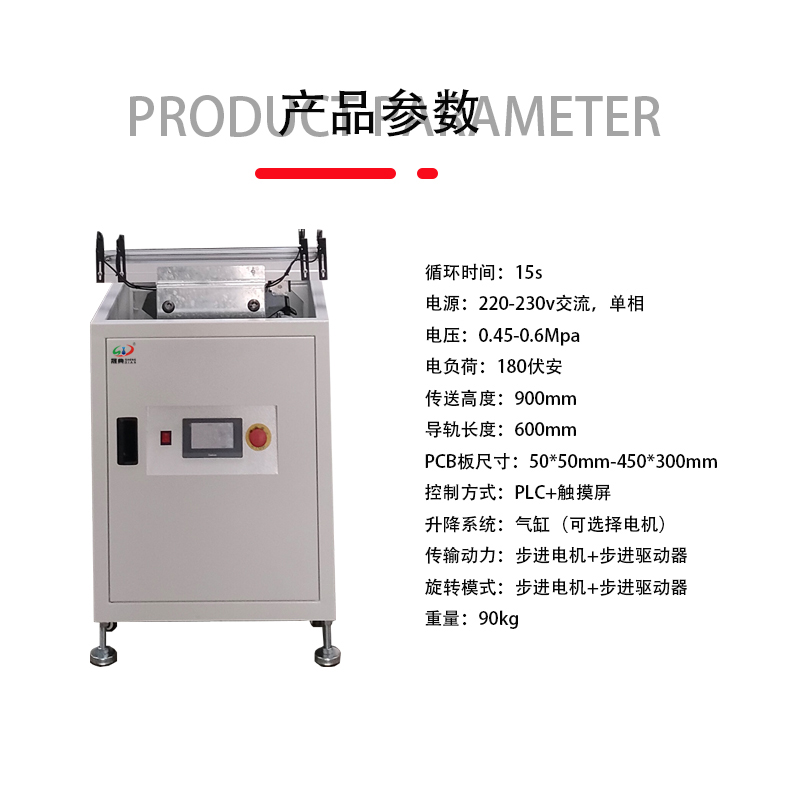 smt設(shè)備晟典升降轉(zhuǎn)角機(jī)